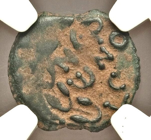 Moeda Bíblica Prutá de Porcius Festus sob Nero (59-63 dC) Certificada NGC – imagem 2