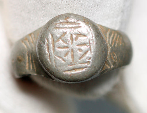 Anel medieval de prata (Bl) com (Cerca de 400-700 dC). – imagem 2