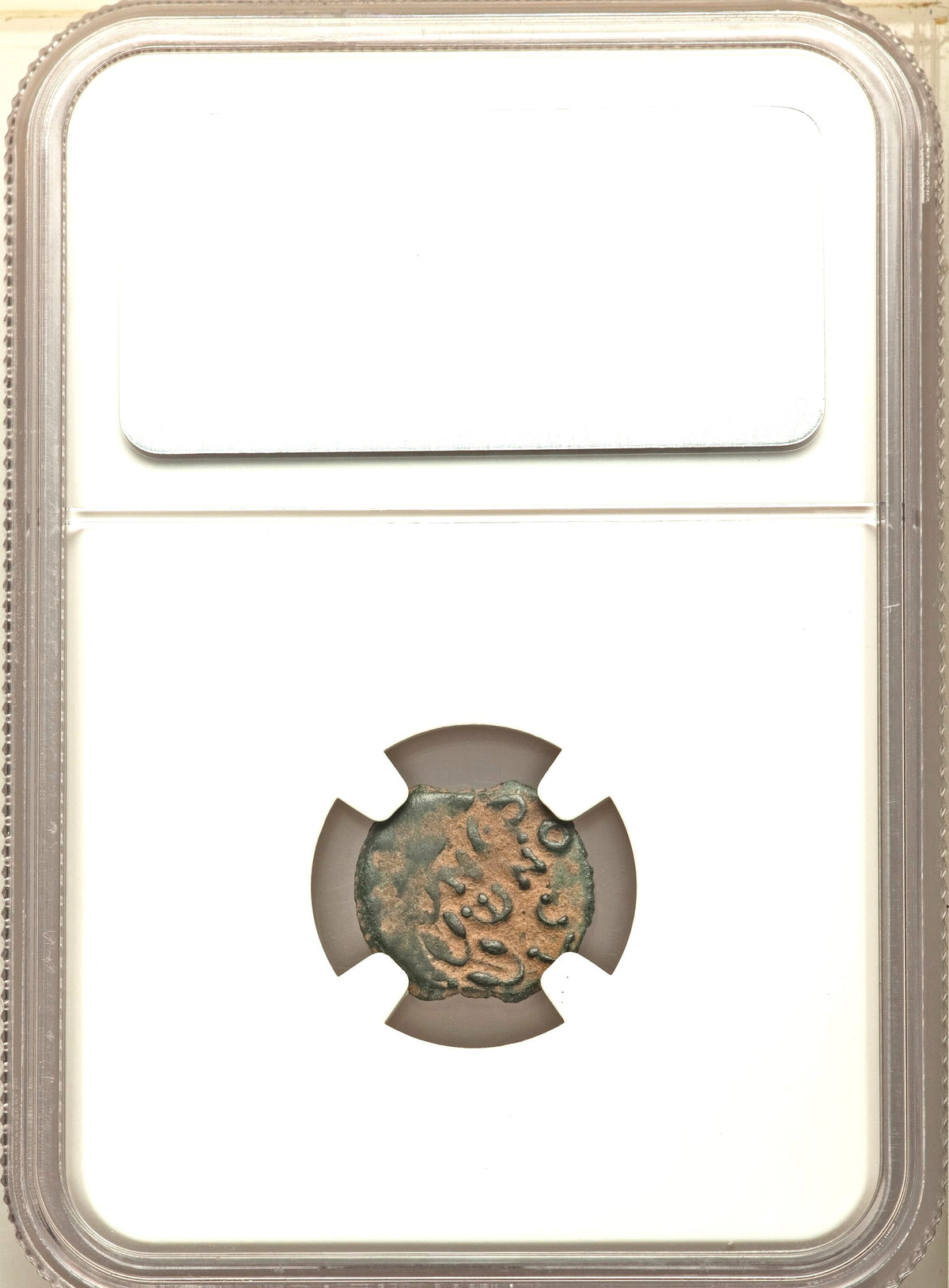 Moeda Bíblica Prutá de Porcius Festus sob Nero (59-63 dC) Certificada NGC – imagem 4